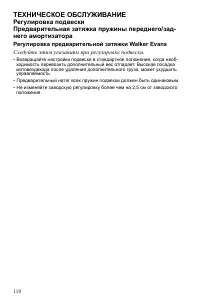 Страница 110
