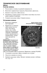 Страница 114