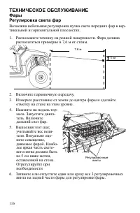 Страница 116