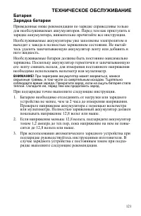 Страница 121