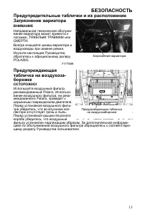 Страница 13