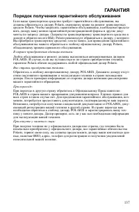 Страница 137