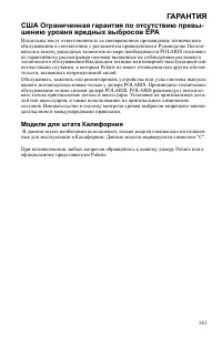 Страница 141