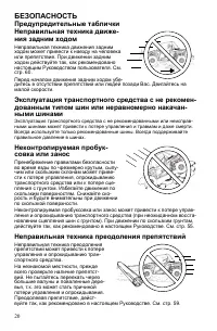 Страница 20