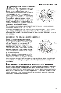 Страница 21