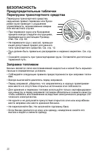 Страница 22