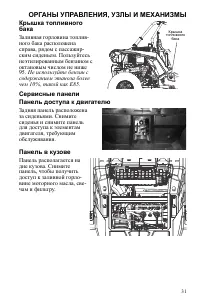 Страница 31