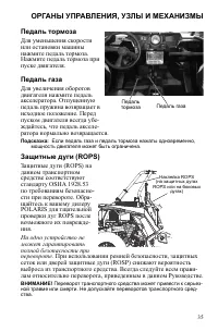 Страница 35