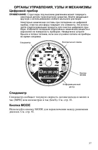 Страница 37
