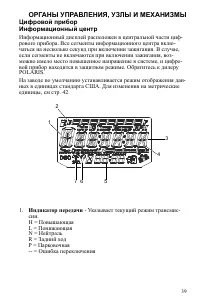 Страница 39
