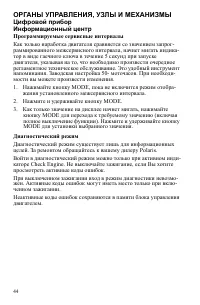 Страница 44