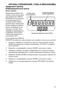 Страница 45