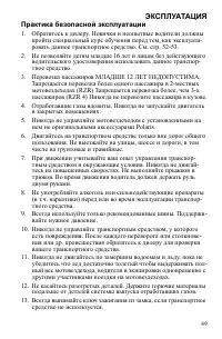 Страница 49