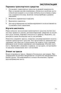 Страница 51