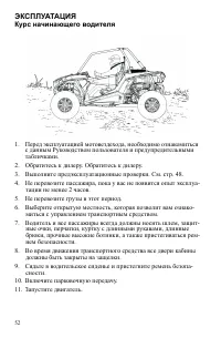 Страница 52