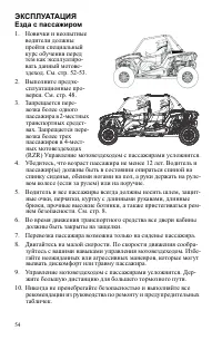 Страница 54