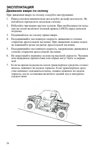 Страница 56