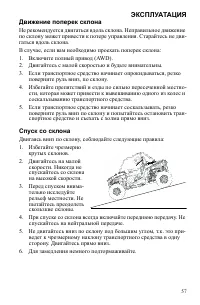 Страница 57