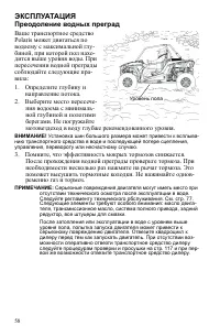 Страница 58