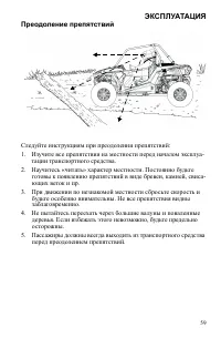 Страница 59