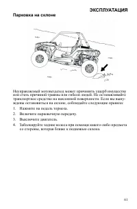 Страница 61