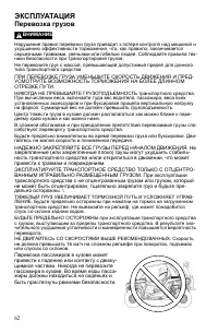 Страница 62