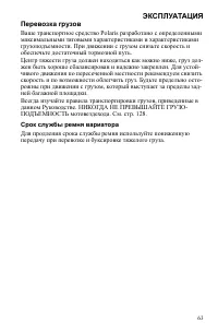 Страница 63