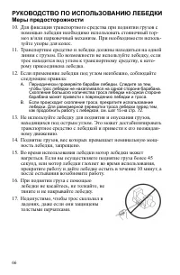 Страница 66