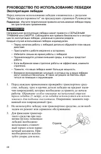 Страница 68