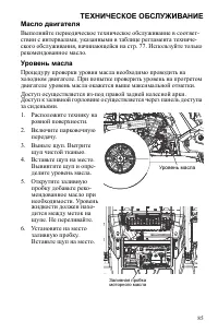 Страница 85