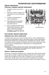 Страница 93