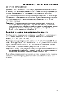 Страница 95
