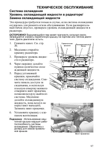 Страница 97