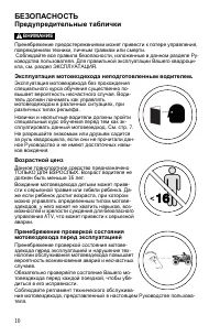 Страница 10
