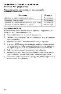 Страница 102