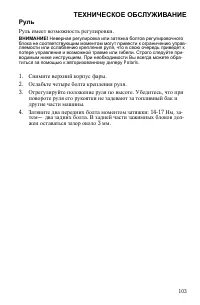 Страница 103