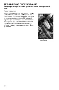Страница 104