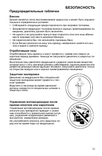 Страница 11