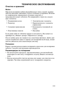 Страница 113