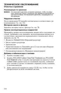 Страница 114