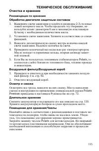 Страница 115