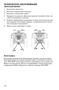 Страница 116