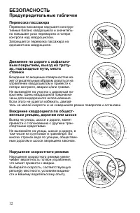 Страница 12