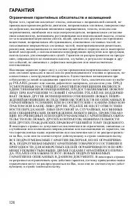 Страница 126