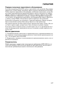 Страница 127
