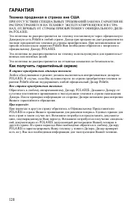 Страница 128