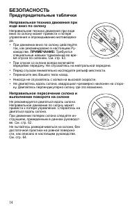 Страница 14