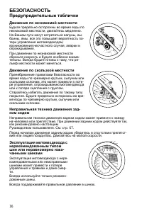 Страница 16