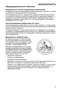 Страница 17