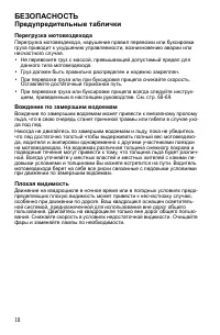 Страница 18
